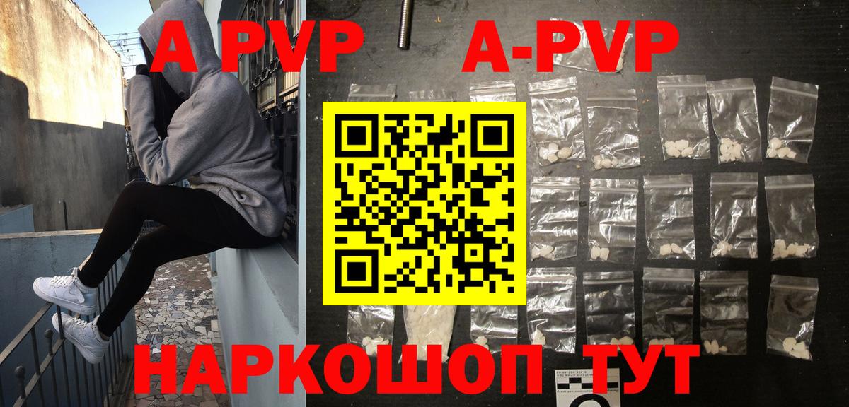Alpha PVP СК  Вход с VPN  Alpha PVP кристаллы  Якутск 