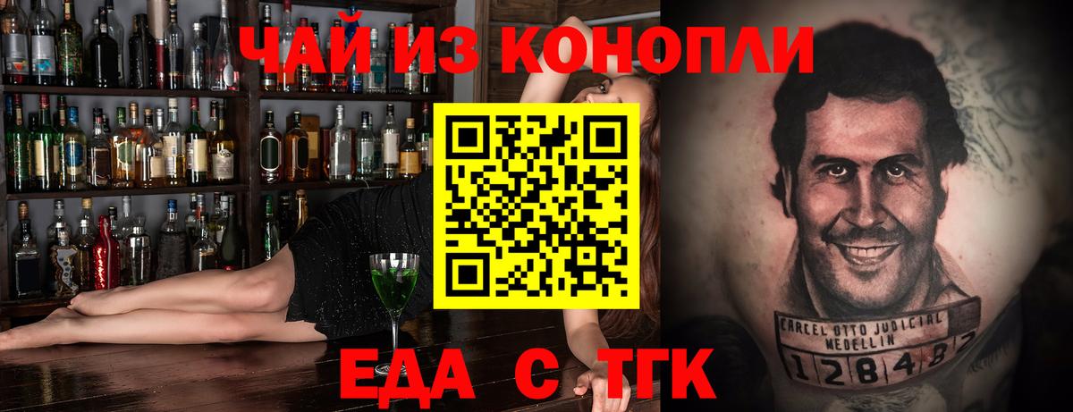 Cannafood марихуана Якутск