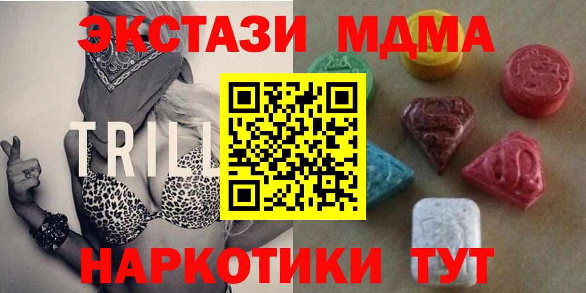 Якутск  Ecstasy  ЭКСТАЗИ 280 MDMA  Вход с VPN  Экстази VHQ 