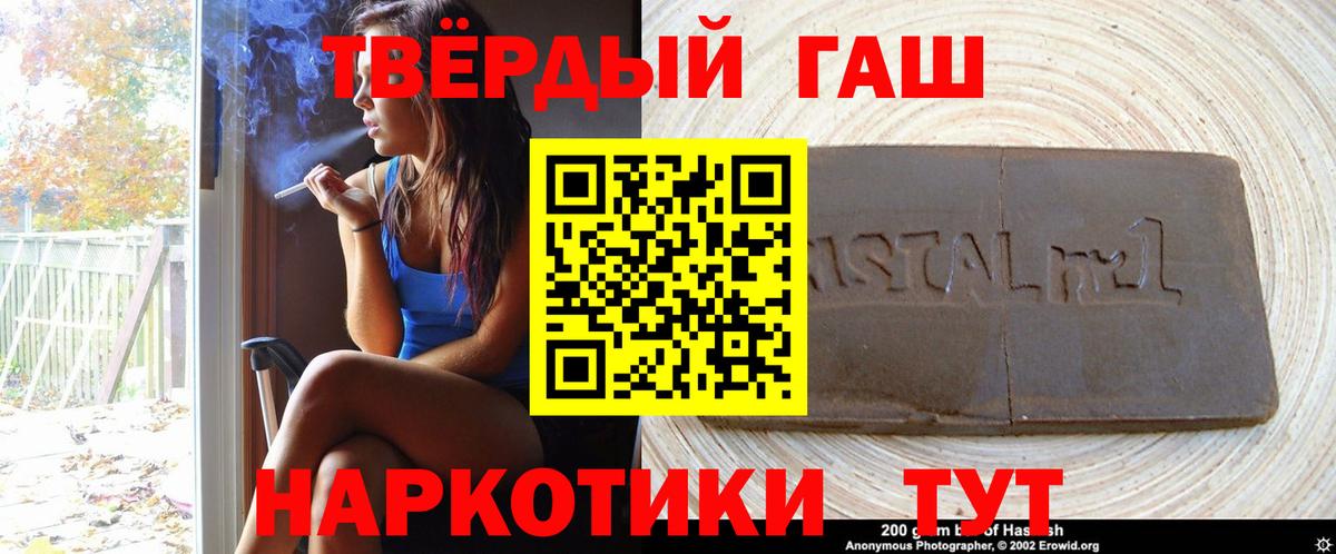 ГАШ гарик Якутск