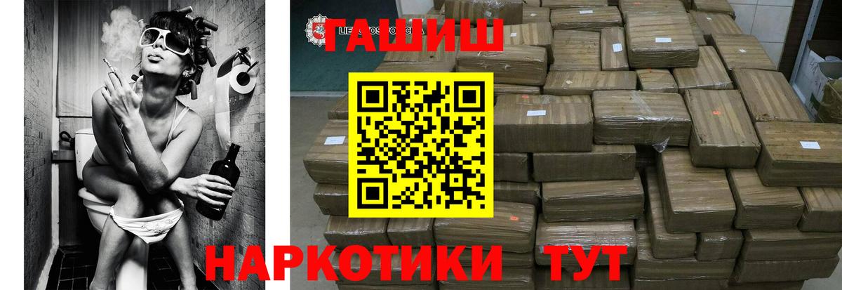 Гашиш Cannabis  Вход с VPN  ГАШИШ  Якутск 