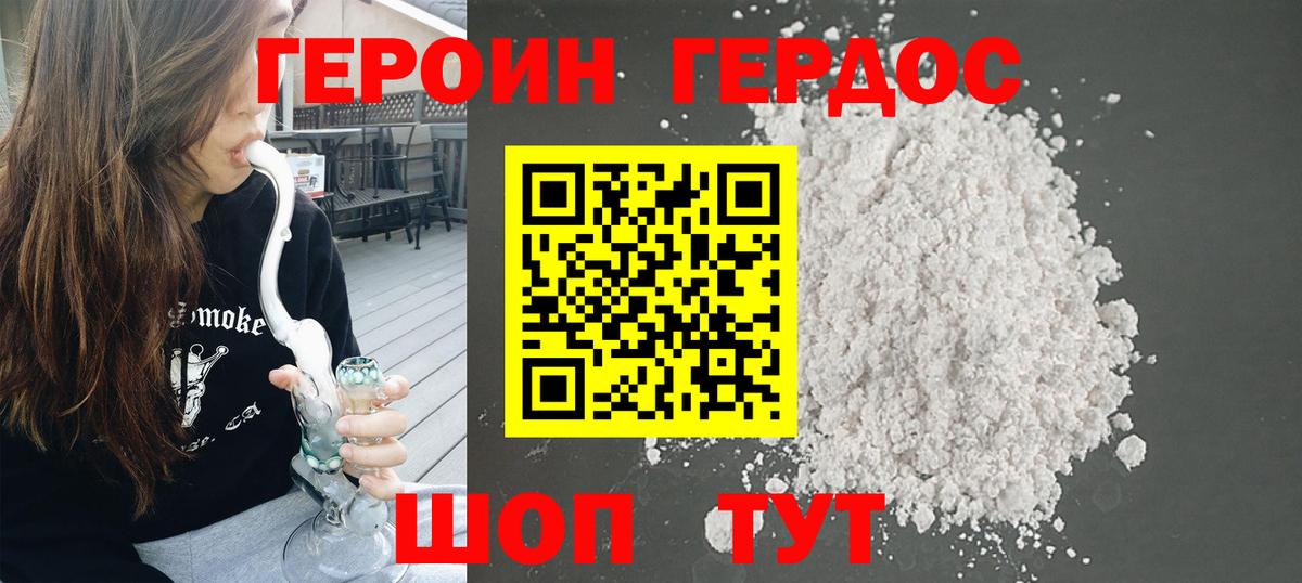Героин афганец Якутск