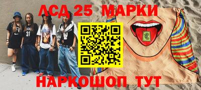 марки lsd Краснознаменск