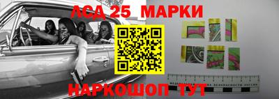 марки lsd Краснознаменск