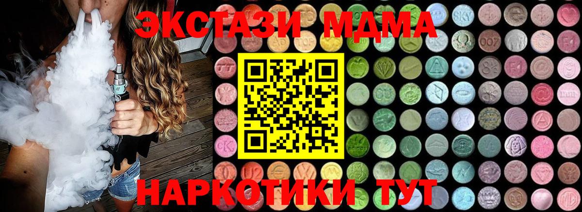MDMA Molly Якутск