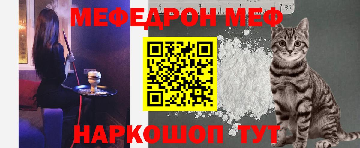 Меф мука Якутск