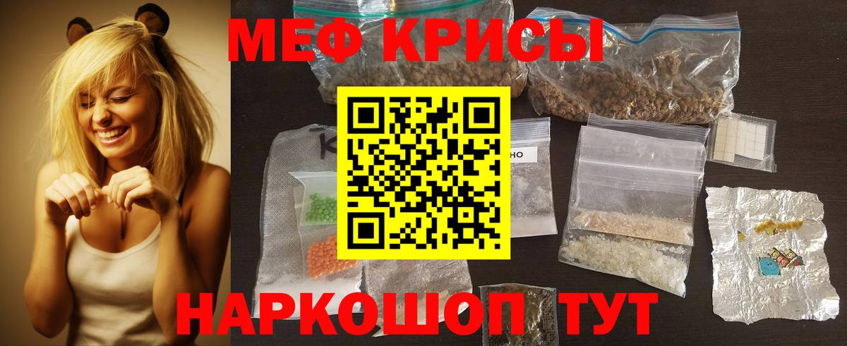 Меф 4 MMC  Вход с VPN  Якутск  МЯУ-МЯУ mephedrone 