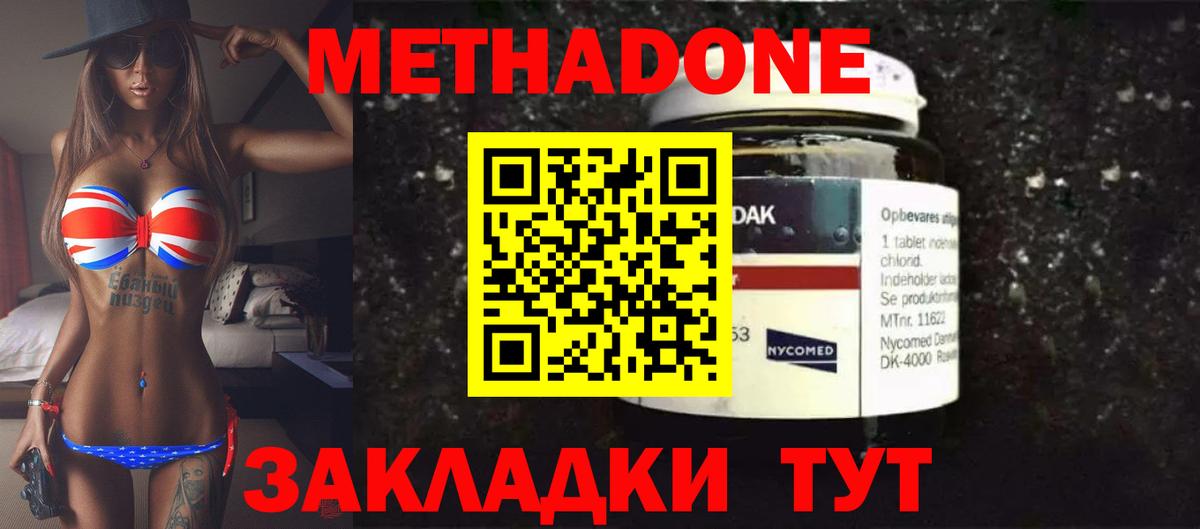МЕТАДОН methadone  Вход с VPN  МЕТАДОН белоснежный  ссылка на мегу как войти  Якутск 