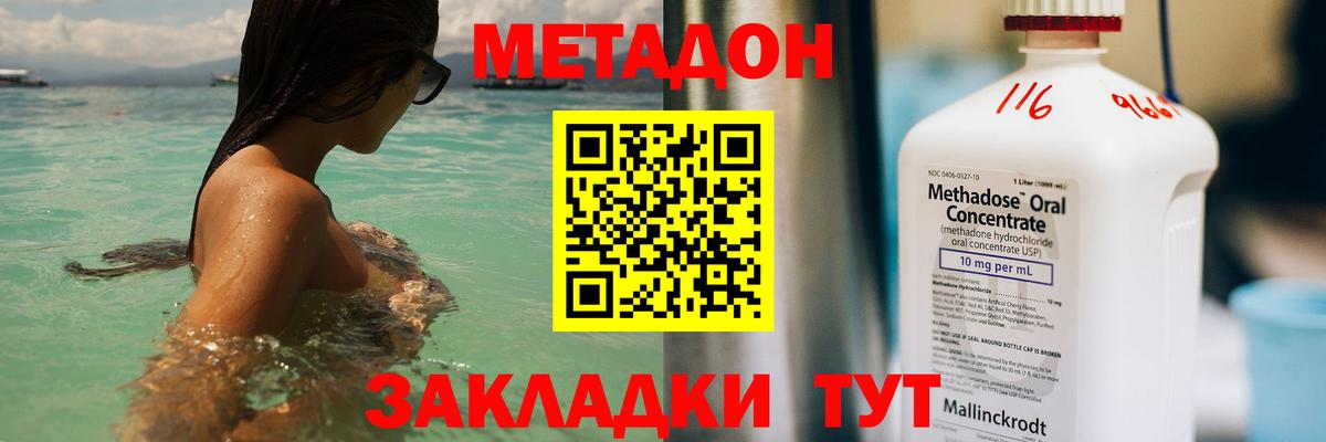 МЕТАДОН белоснежный Якутск