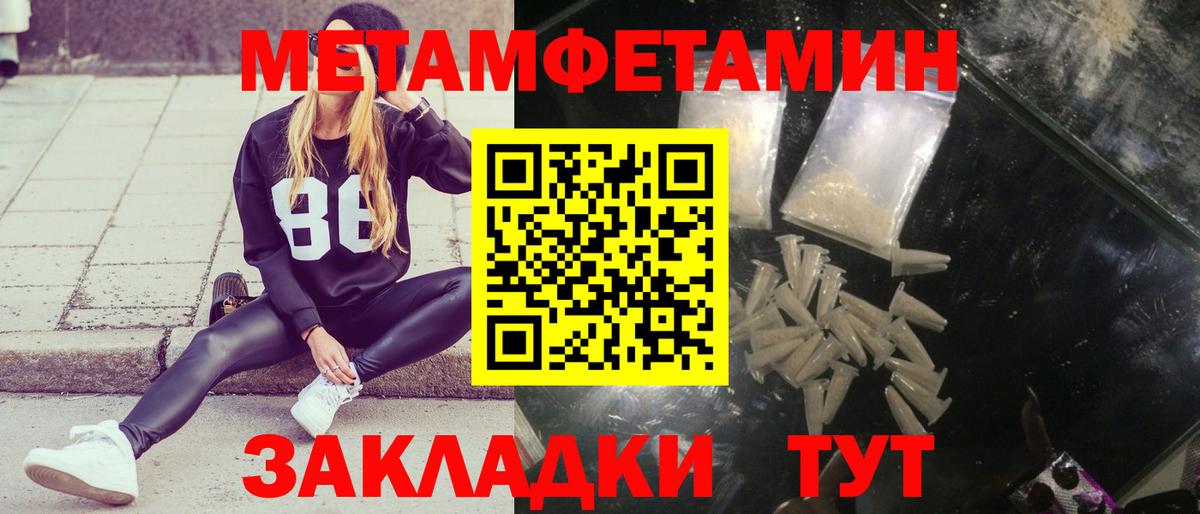 Метамфетамин мет Якутск