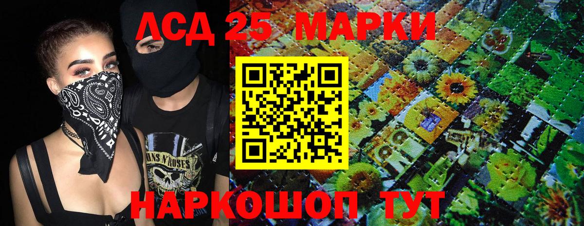 цена   Наркотические марки 1,5мг  Вход с VPN  Якутск 