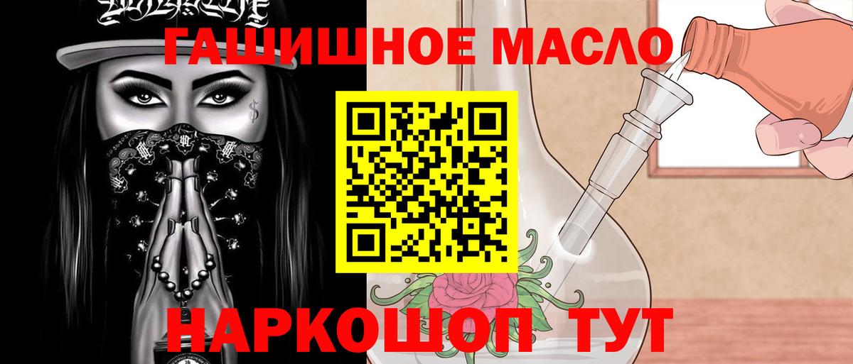 ТГК жижа  Вход с VPN    онион  Якутск  ТГК концентрат 