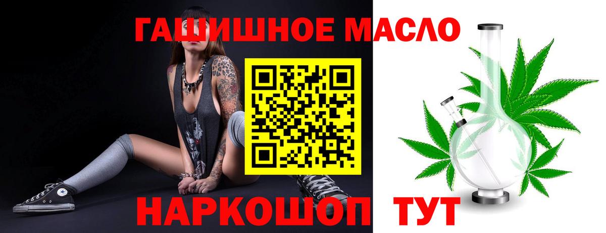 Дистиллят ТГК гашишное масло Якутск