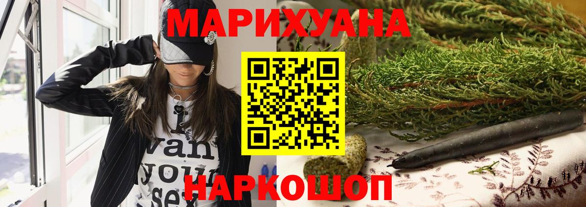 Якутск  Каннабис семена  Вход с VPN  Конопля Ganja  Бошки марихуана Bruce Banner 